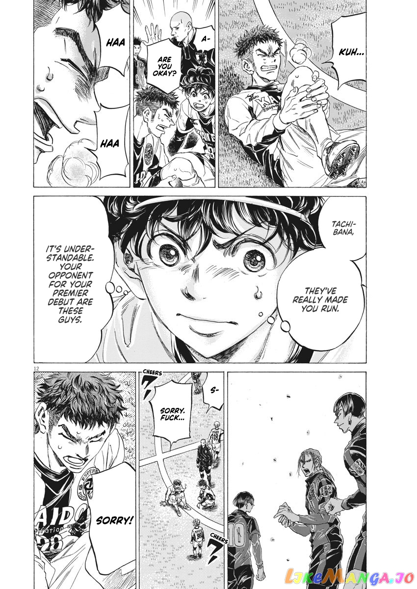 Ao Ashi, Chapter 243 image 13